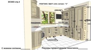 эскиз 2.jpg