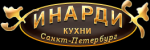 Кухни Инарди